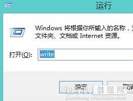 Win8系统如何打开写字板1