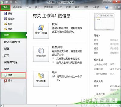 excel2010怎么拖动单元格？1