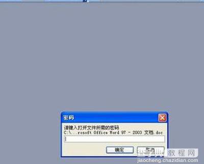 word2003文档怎么加密4