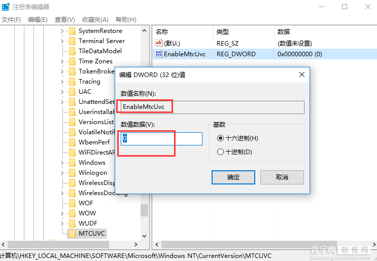 Win10如何将音量条从横向变为竖向3