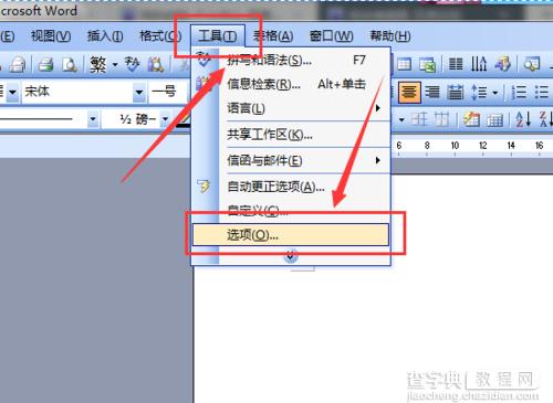 如何用Word2003文档修改作者信息？1