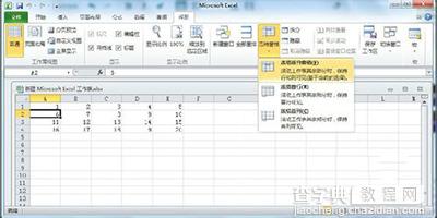 Excel2010怎么冻结窗口？4