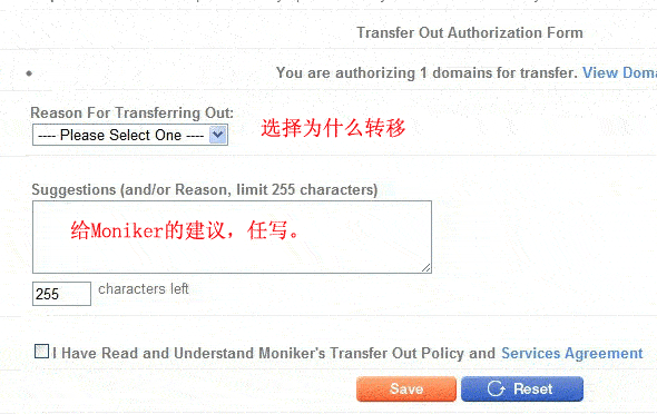 Moniker域名转出教程 获取域名转移码(图文)4