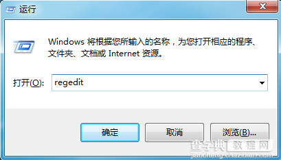 Win7如何恢复桌面快捷方式图标小箭头1