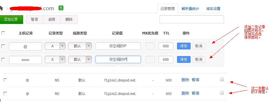 2014年Godaddy帐号注册教程、Push接收、解析、DNS修改教程21