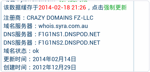 crazydomains域名转移Namesilo详细图文教程16