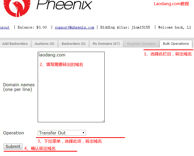 pheenix使用教程，批量改DNS，域名过户，域名转出教程3