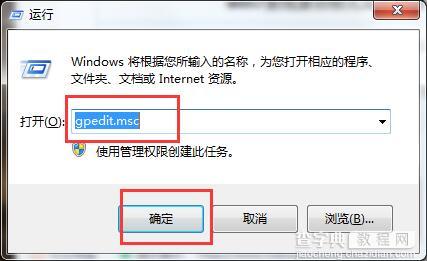 Win7系统如何找回兼容模式1