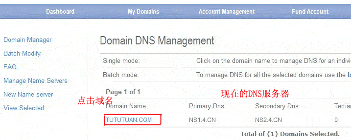 Moniker 域名设置修改DNS服务器的方法(图文)4