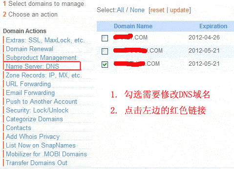 Moniker 域名设置修改DNS服务器的方法(图文)3