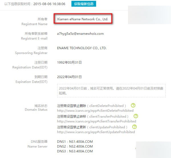 腾讯花费800万美元收购顶级域名 价格史上第七贵1