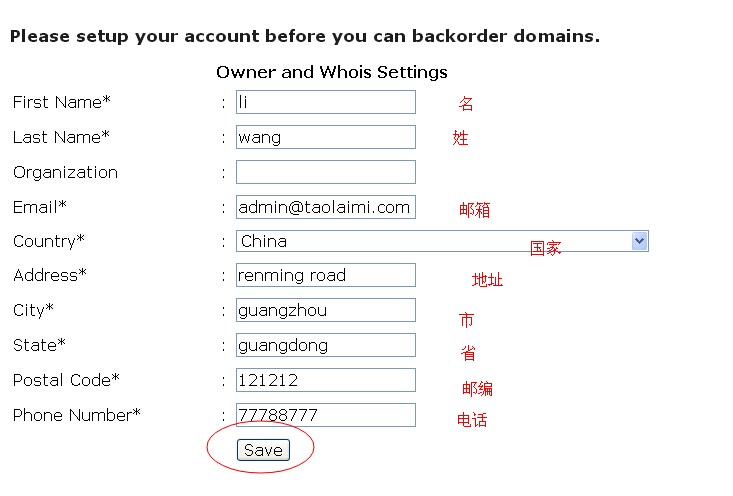 pheenix账号注册图文教程4