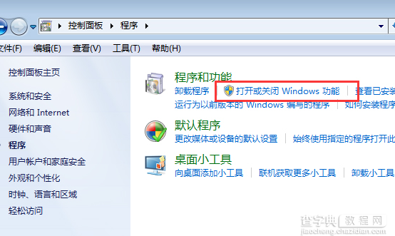 Win7系统自带游戏找不到了怎么办2