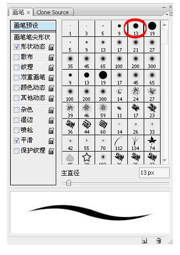 painter绘制逼真的科幻怪兽教程6