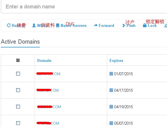 namepal域名解析教程，修改dns，获取转移码教程2