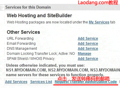MyDomain域名转移码 将域名转移到其他注册商(图文)6