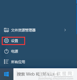 Win10如何设置鼠标左右键互换1