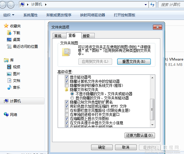 win7如何彻底删除U盘病毒autorun.inf4