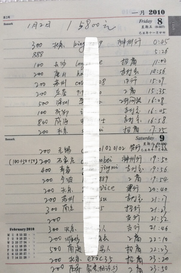 某个人站长怎么用交友网站年赚80万的1