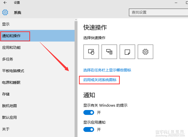 Win10系统任务栏不显示时间怎么办2