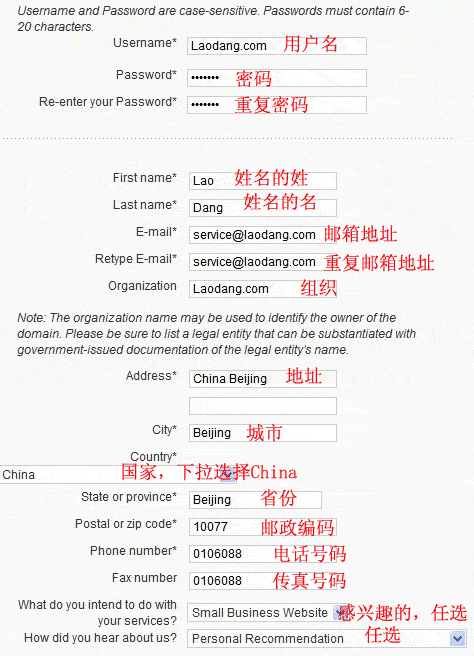  注册新帐号教程(图文)3