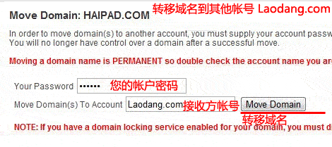 MyDomain 站内PUSH转移域名到其他帐户(图文)5