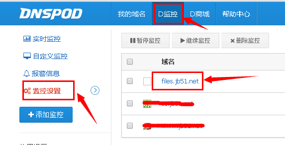 dnspod D监控设置宕机检测自动切换到备用可用服务器(图文）5