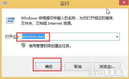 Win8驱动安装“数据无效”如何解决1