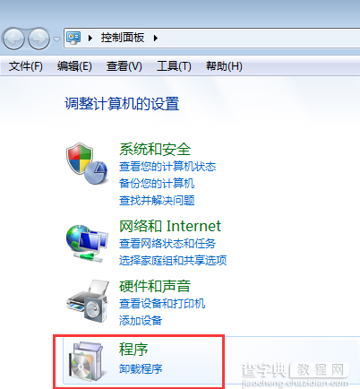 Win7系统自带游戏找不到了怎么办1