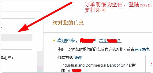 crazydomains域名转移Namesilo详细图文教程12