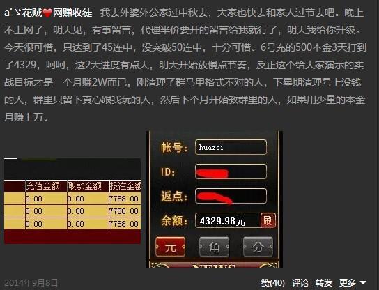 揭秘互联网骗子怎么做到月入过万2