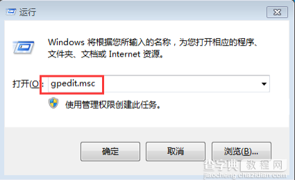 win7打不开本地磁盘怎么办1