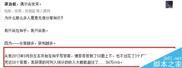 让你摆脱贫穷 如何利用一个网页来挣钱？2