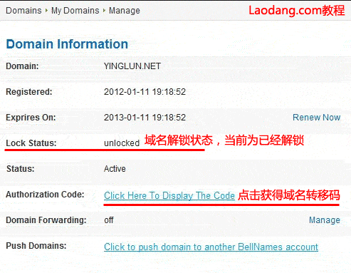 Bellnames 获取域名的转移码并转移到其他注册商的图文方法4