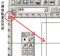 FreeHand 9使用技巧介绍（图文）5