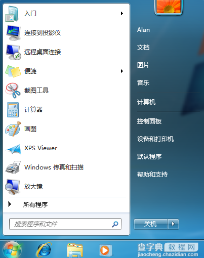 Win7如何调整开始菜单图标大小1