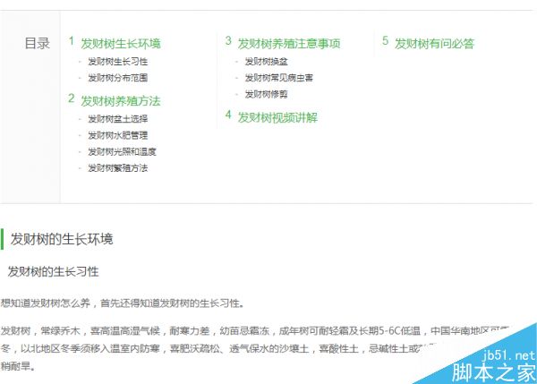 影响网站流量的10个SEO优化点 SEO流量提升方法4