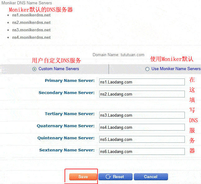 Moniker 域名设置修改DNS服务器的方法(图文)5