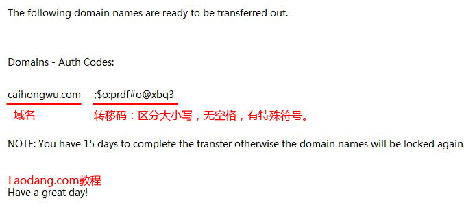 pheenix使用教程，批量改DNS，域名过户，域名转出教程4