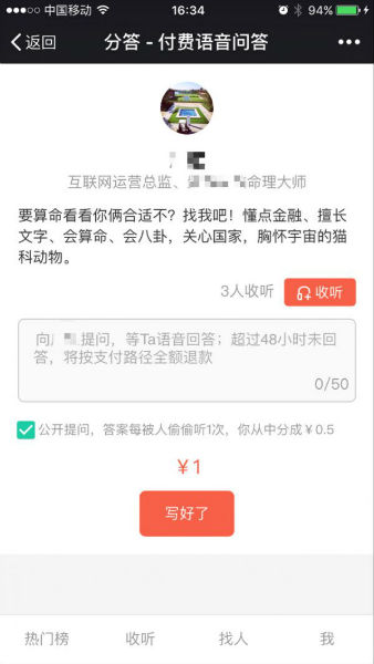 给钱才回答 知乎live真的能实现内容变现梦？1