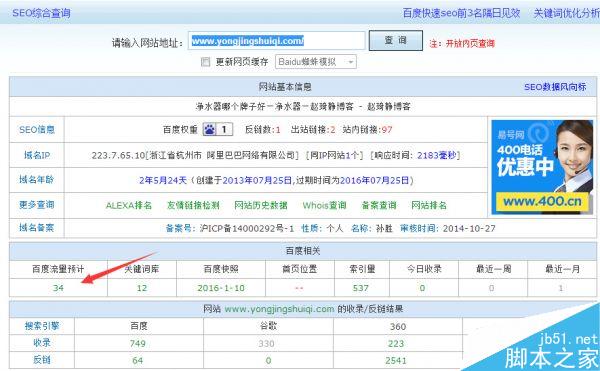 如何利用长尾词给网站带来流量?长尾词流量网站的赢利通路3