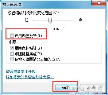 Win7如何开启电脑夜间模式3