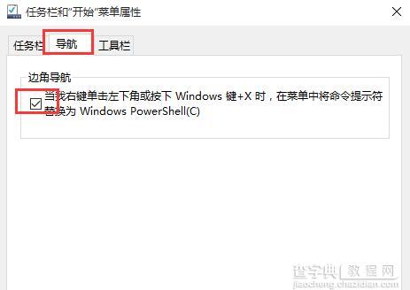 Win10如何解决应用程序和开始菜单出现乱码2