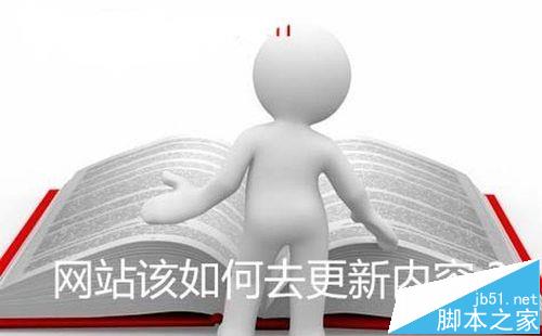 百度首页调整以后网站SEO优化还该怎么做？3