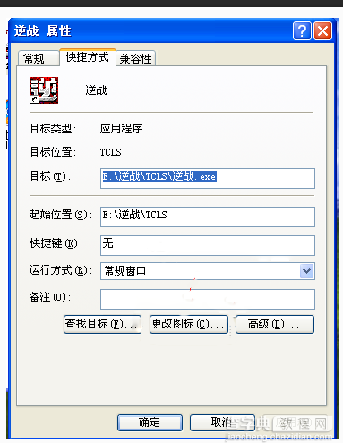 win10运行逆战出现黑屏怎么办2