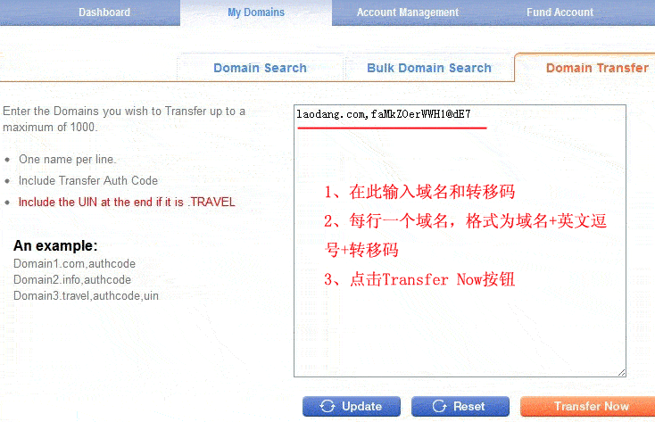 将域名转入注册商的方法(图文)4