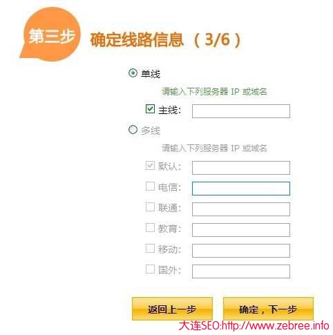 DNSPod域名解析教程（图文教程）4