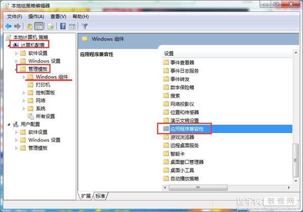 Win7系统如何找回兼容模式2