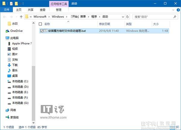 Win10系统临时垃圾文件如何自动删除5