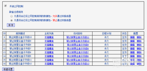 天猫魔盒关机重启后自动删除APP怎么办2